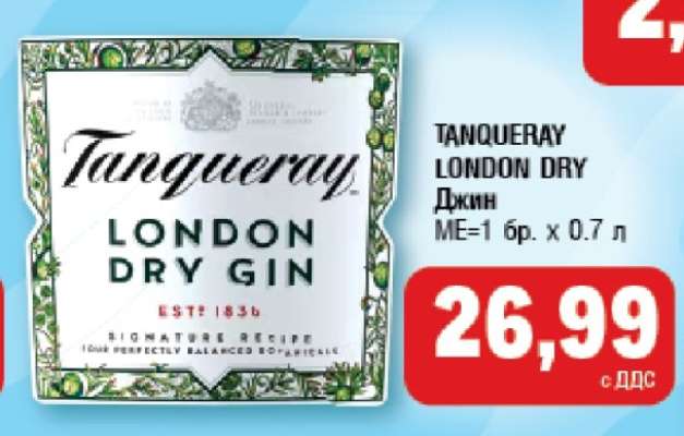 TANQUERAY LONDON DRY