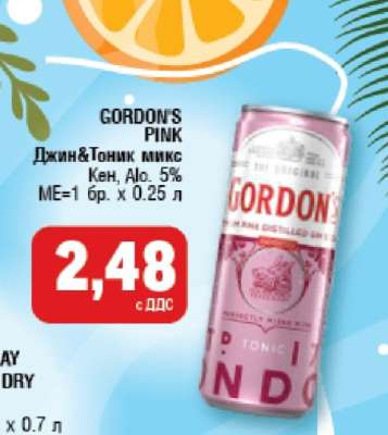 GORDON'S PINK