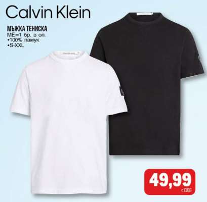 Мъжка тениска Calvin Klein