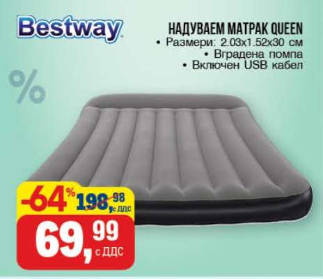 Надуваем матрак Queen