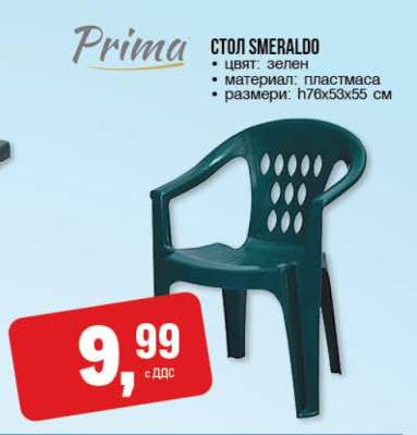 Стол Smeraldo