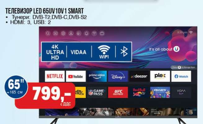 ТЕЛЕВИЗОР LED 65UV10V1 SMART