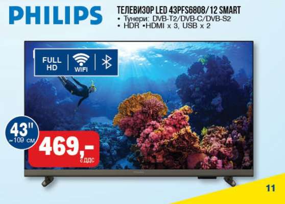 ТЕЛЕВИЗОР LED 43PFS6808/12 SMART