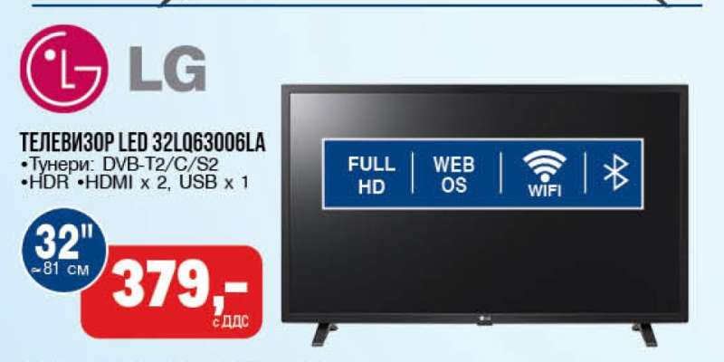 Телевизор LED 32LQ63006LA