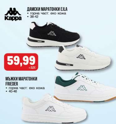 Дамски маратонки EILA