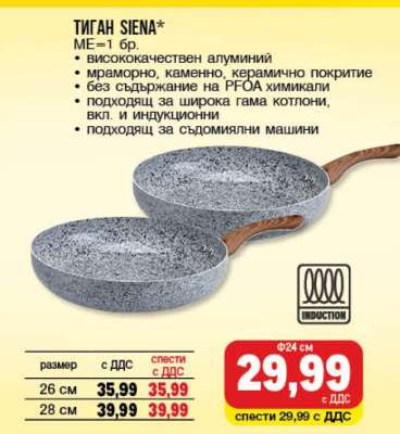 Тиган SIENA