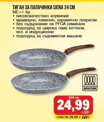 Тиган за палачинки SIENA 24 см