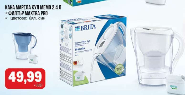Кана Марела Кул Мемо 2.4 л + Филтър Maxtra Pro