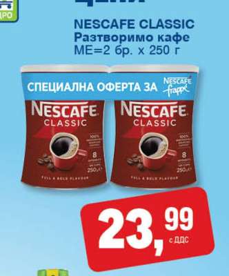 NESCAFE CLASSIC