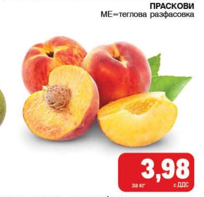 Праскови