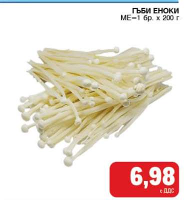 Гъби Еноки