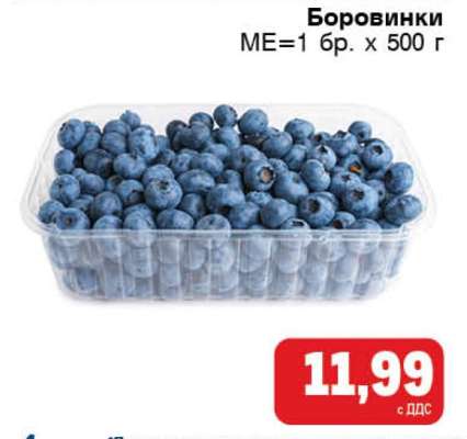 Боровинки