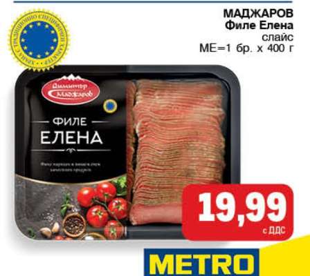 Маджаров Филе Елена