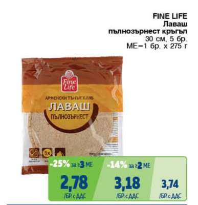 FINE LIFE Лаваш пълнозърнест кръгъл