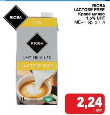 RIOBA LACTOSE FREE