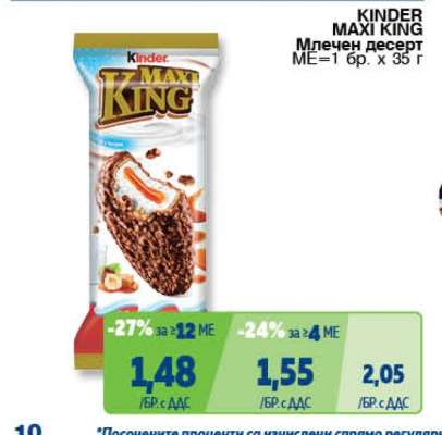 KINDER MAXI KING