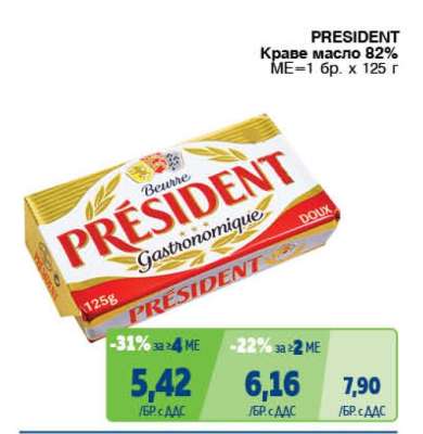 PRESIDENT КРАВЕ МАСЛО 82%