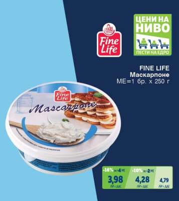 FINE LIFE Маскарпоне