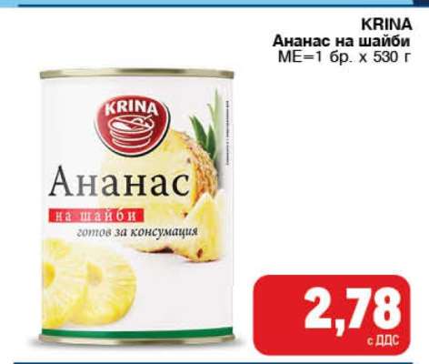КRINA Ананас на шайби