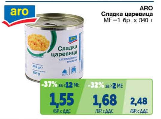 ARO Сладка царевица