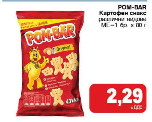 POM BAR
