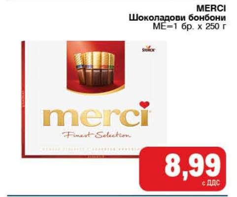 MERCI Шоколадови бонбони