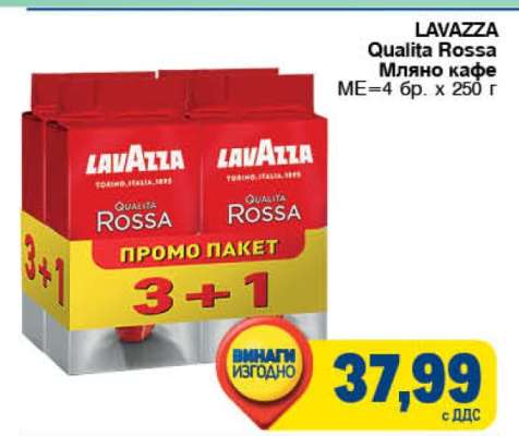 Lavazza Qualità Rossa