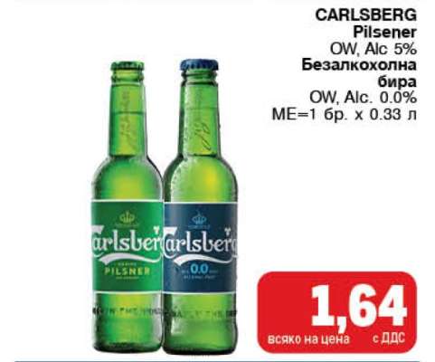 CARLSBERG Pilsener