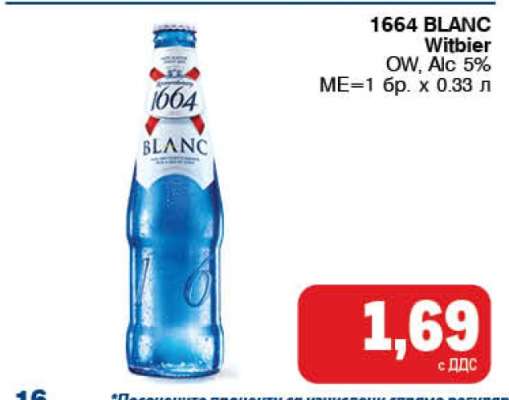 1664 BLANC Witbier