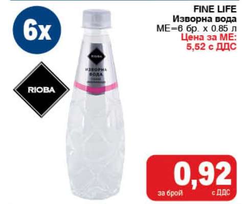 FINE LIFE Изворна вода