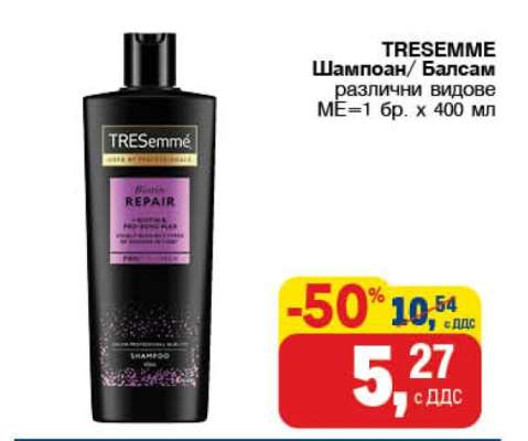 TRESEMME Шампоан/Балсам