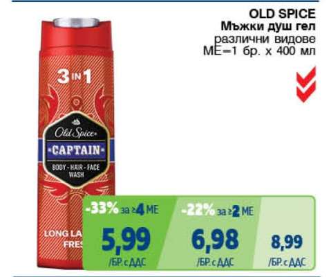 OLD SPICE