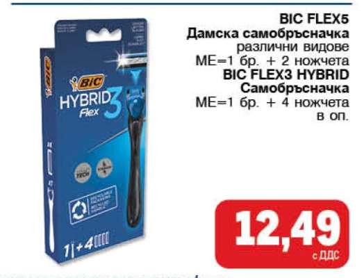 BIC FLEX5