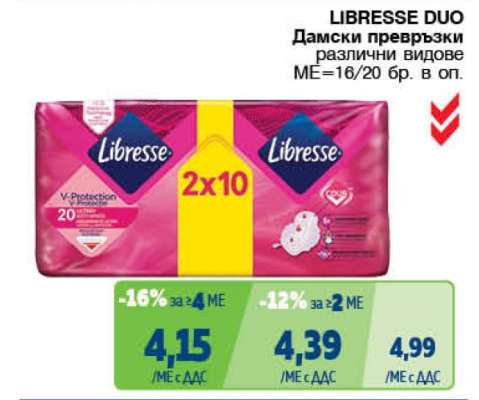 LIBRESSE DUO