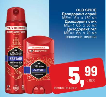OLD SPICE