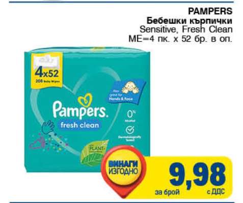 PAMPERS Бебешки кърпички