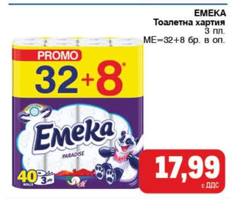 EMEKA