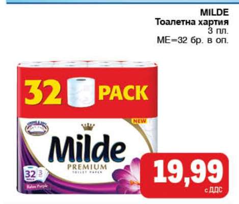 MILDE Тоалетна хартия