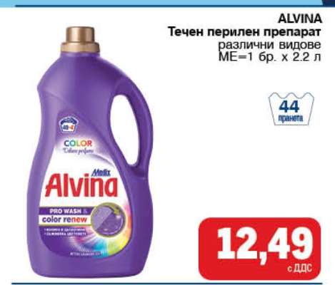ALVINA