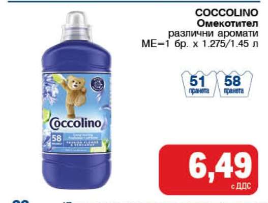 COCCOLINO