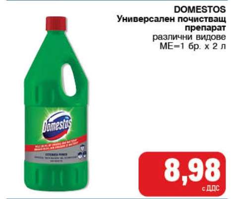 DOMESTOS