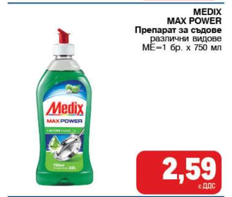 Medix Max Power