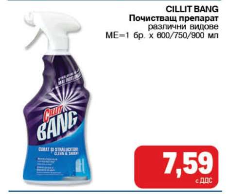 CILLIT BANG