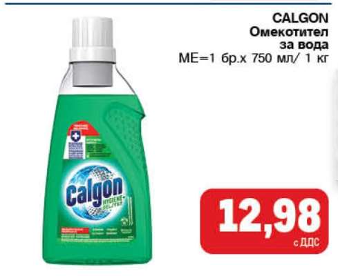 CALGON