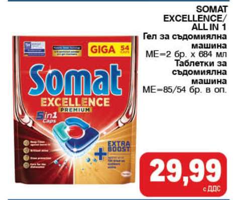 SOMAT EXCELLENCE/ALL IN 1