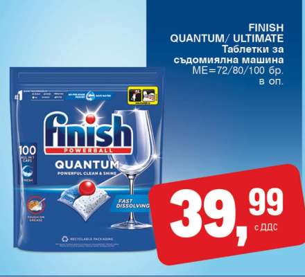 Finish Quantum/Ultimate