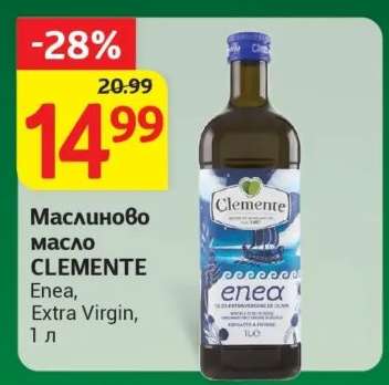 Маслиново масло CLEMENTE