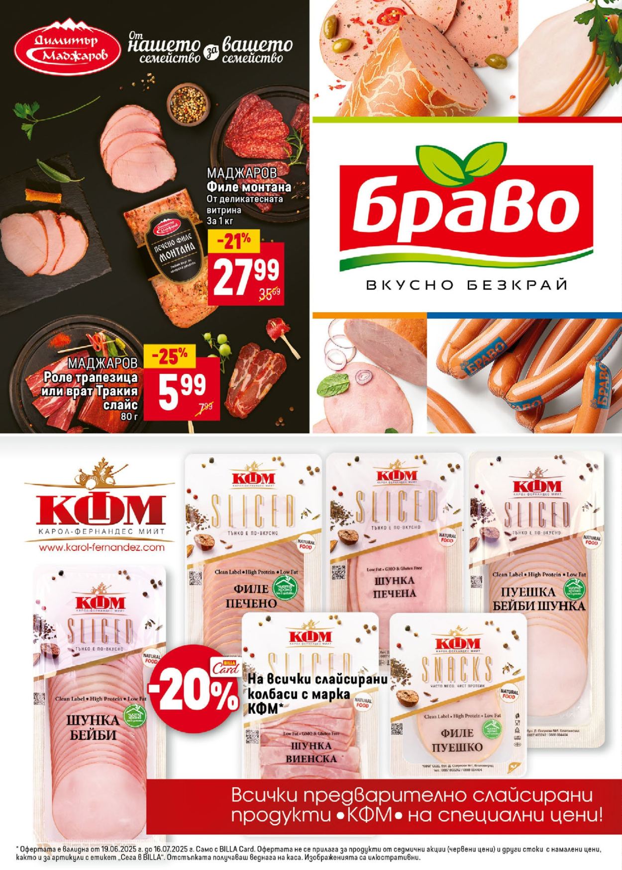 Брошура на BILLA - 19.06.2025 - 16.07.2025. Страница 6
