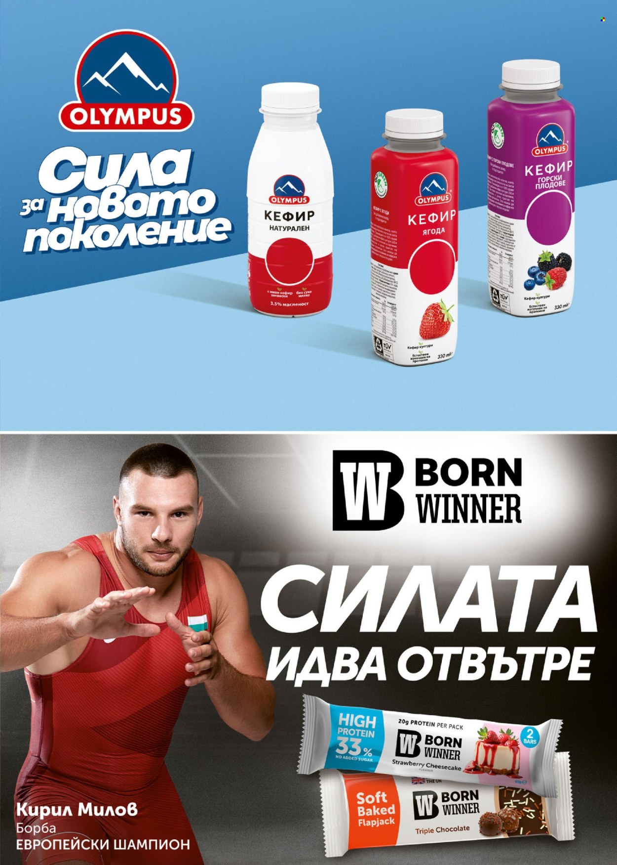 Брошура на BILLA - 19.06.2025 - 16.07.2025. Страница 19