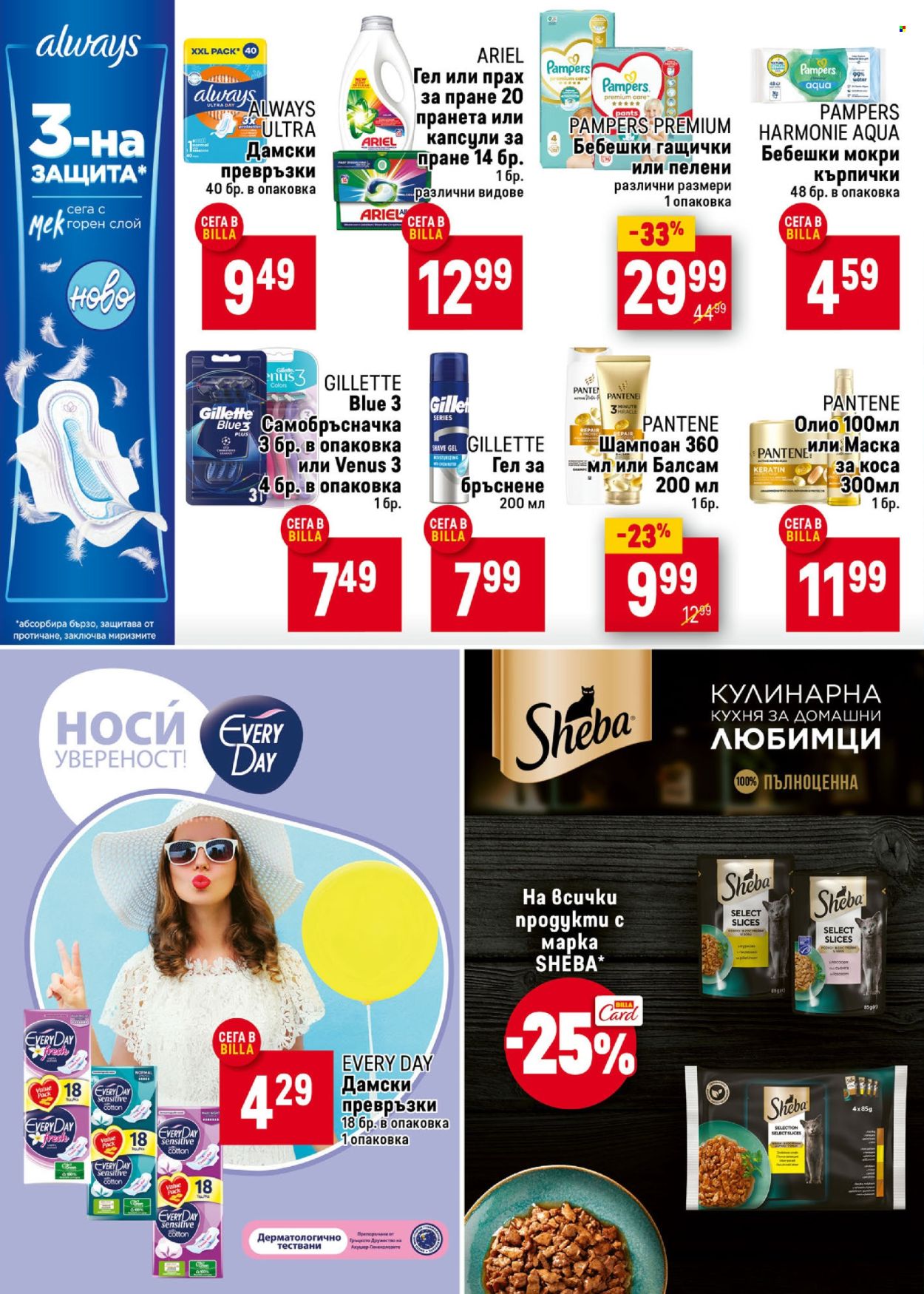 Брошура на BILLA - 19.06.2025 - 16.07.2025. Страница 30